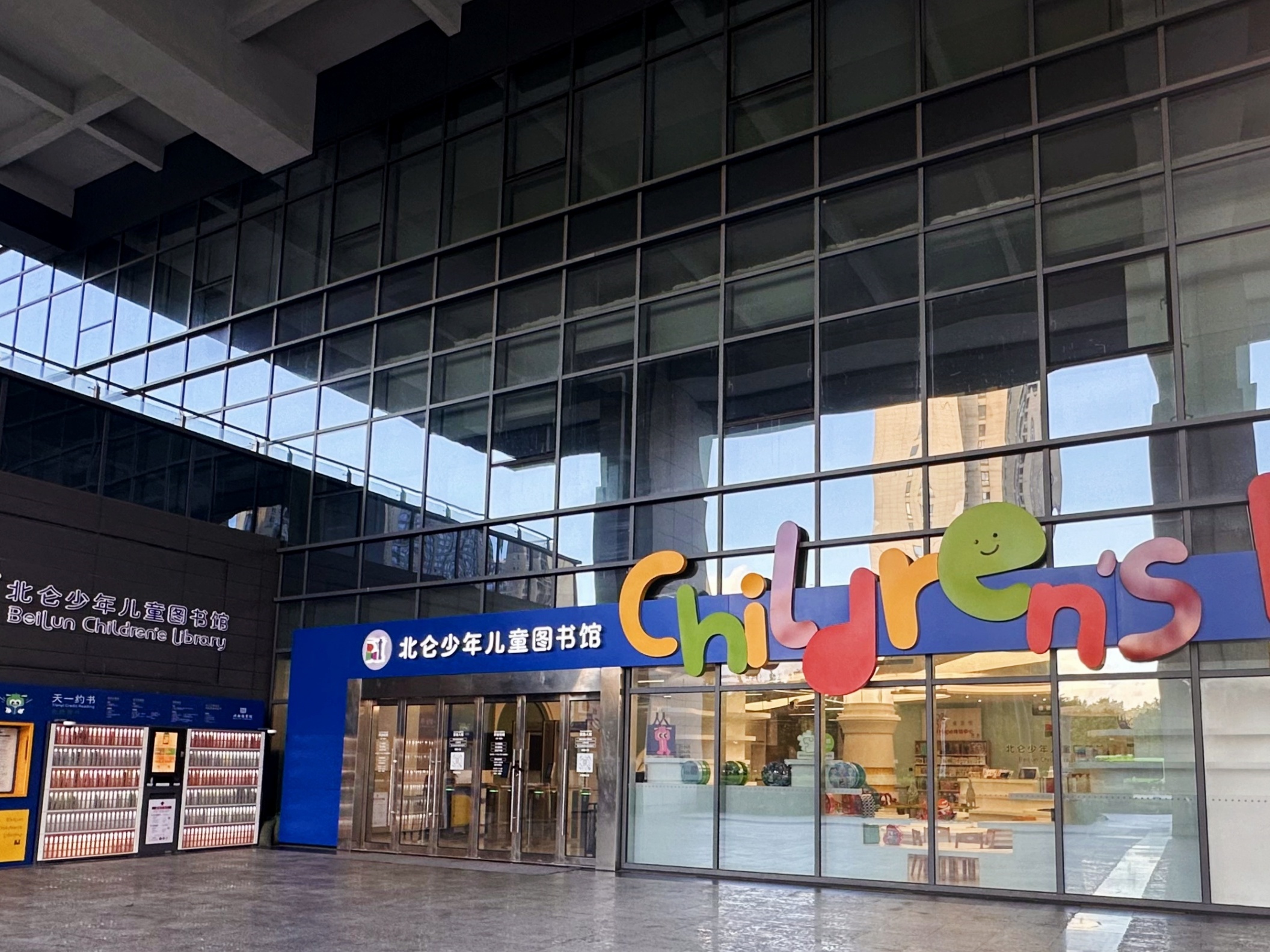 优德88案例 | 在海港文脉中，以物联智慧托起孩子们的阅读方舟